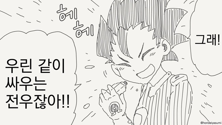 로봇박이 빌런 박사님의 욕심의 결과.....manwha_2.jpg