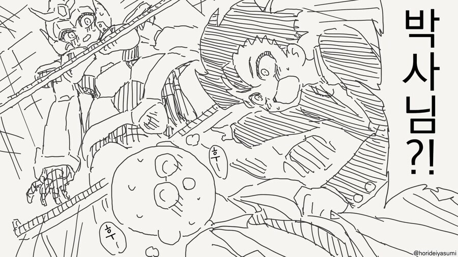 로봇박이 빌런 박사님의 욕심의 결과.....manwha_4.jpg