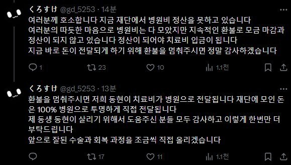 기부) 아니 어떻게 사과 하나 안할수가 있냐고..._1.jpg