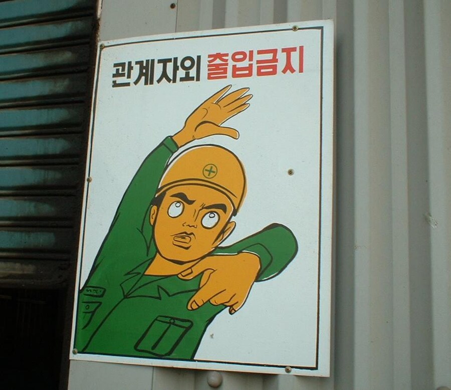 관계자 외 출입금지!_1.jpg