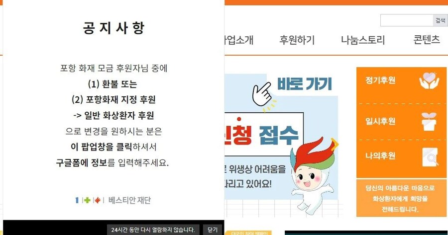 솔직히 이번에 다시 보게 된 베스티안 재단_1.jpg