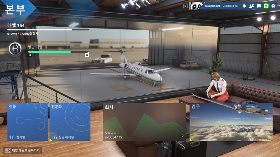 전세서비스 상위미션왜 안열려요?? 아시는분..._1.jpg