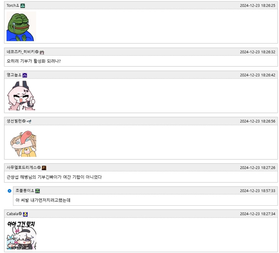 기부이동에 대한 아카라이브 반응.jpg_2.png