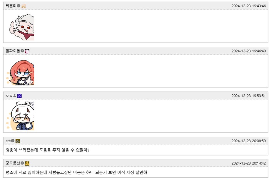 기부이동에 대한 아카라이브 반응.jpg_6.png