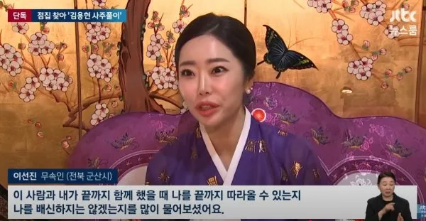 지금 한국에서 가장 유명한 무당_1.webp