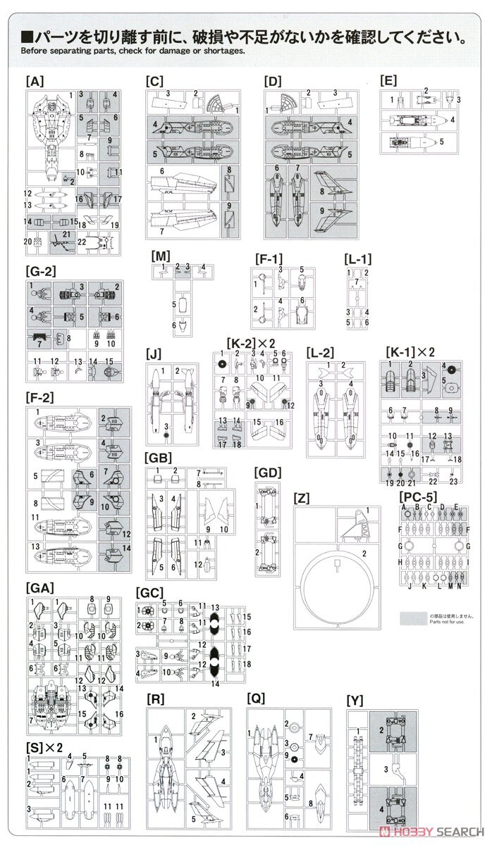 [하세가와] 마크로스 제로 1/72 VF-0S 가워크 w/고스트 조립 설명서_7.jpg