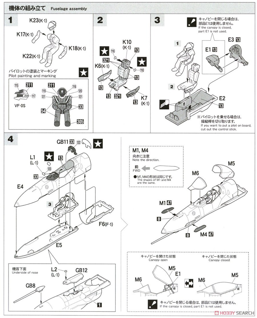 [하세가와] 마크로스 제로 1/72 VF-0S 가워크 w/고스트 조립 설명서_9.jpg