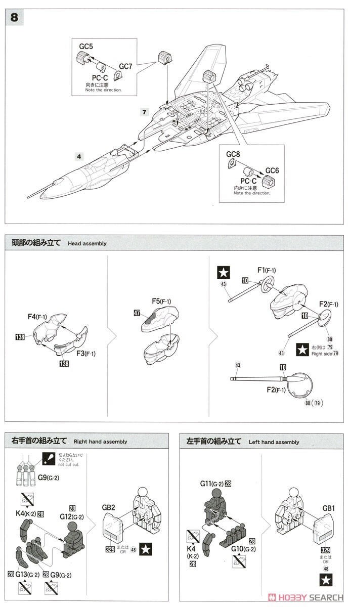 [하세가와] 마크로스 제로 1/72 VF-0S 가워크 w/고스트 조립 설명서_11.jpg