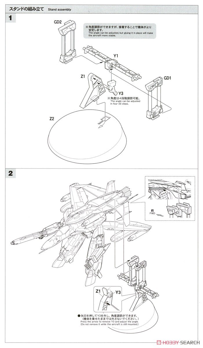 [하세가와] 마크로스 제로 1/72 VF-0S 가워크 w/고스트 조립 설명서_18.jpg