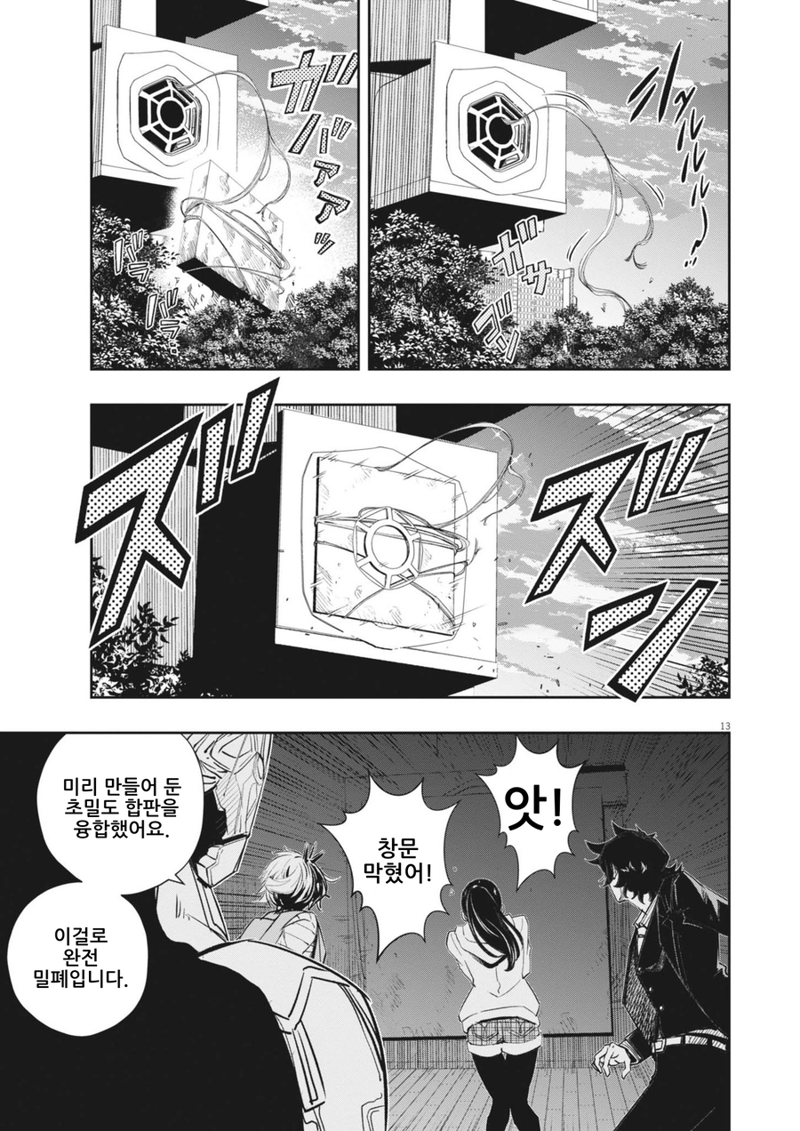 가면라이더) 진짜로 ㅈ된 상황을 풀어내는 방법_3.webp