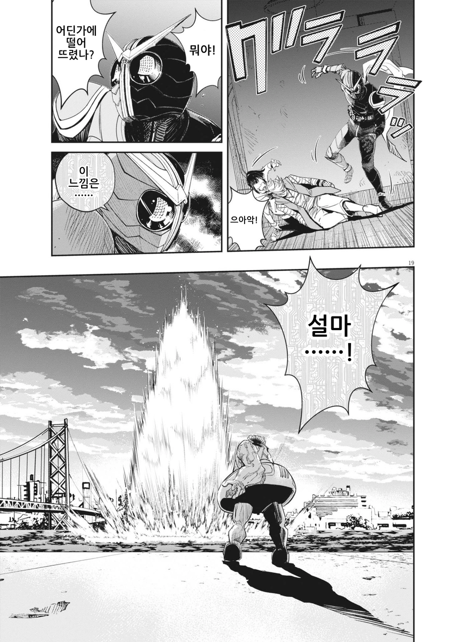 가면라이더) 진짜로 ㅈ된 상황을 풀어내는 방법_7.webp
