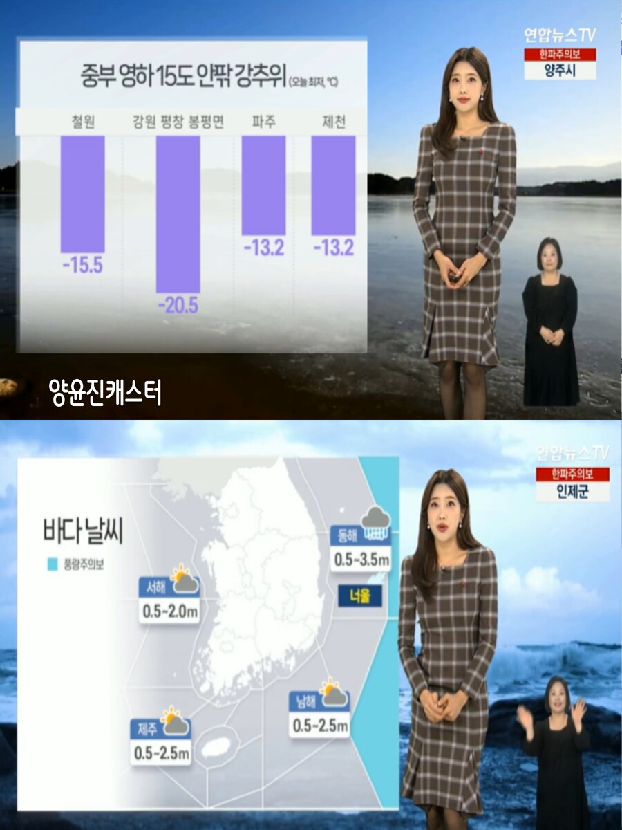 내일, 미세먼지 좋음(오늘보다 더 추워, 성탄절 아침까지 강추위)_8.jpg