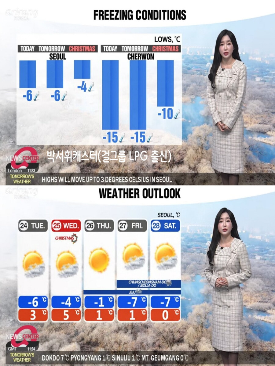 내일, 미세먼지 좋음(오늘보다 더 추워, 성탄절 아침까지 강추위)_10.jpg