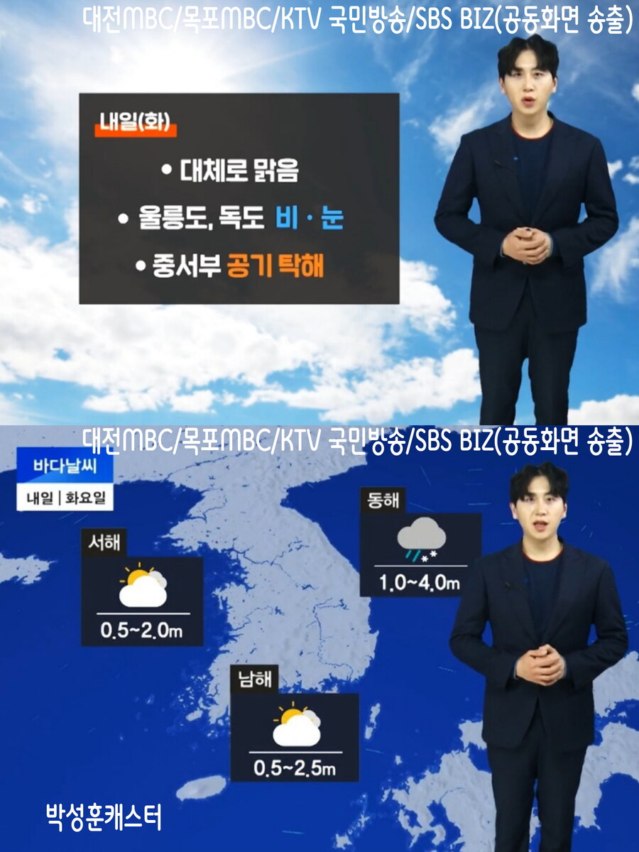 내일, 미세먼지 좋음(오늘보다 더 추워, 성탄절 아침까지 강추위)_13.jpg