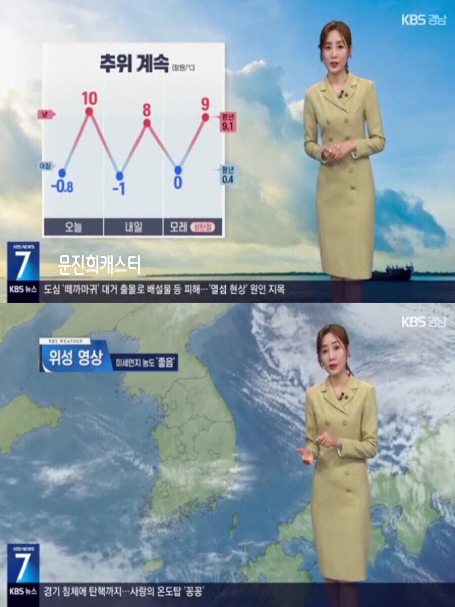 내일, 미세먼지 좋음(오늘보다 더 추워, 성탄절 아침까지 강추위)_21.jpg