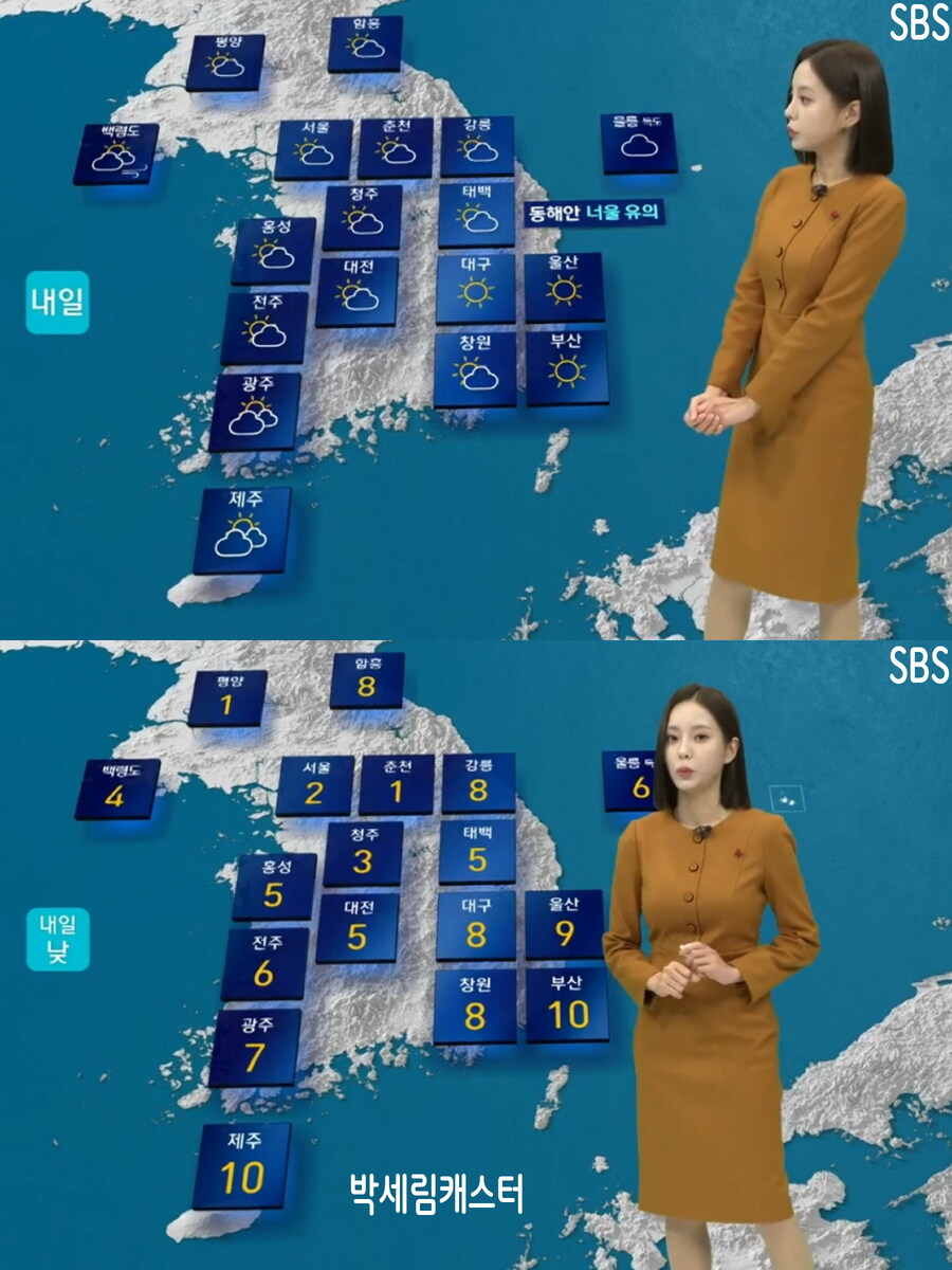 내일, 미세먼지 좋음(오늘보다 더 추워, 성탄절 아침까지 강추위)_24.jpg