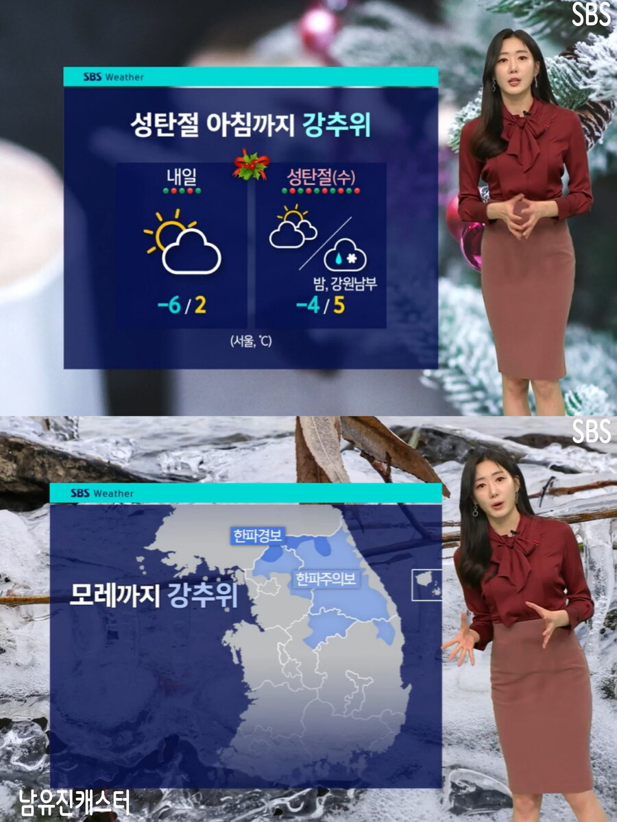 내일, 미세먼지 좋음(오늘보다 더 추워, 성탄절 아침까지 강추위)_25.jpg