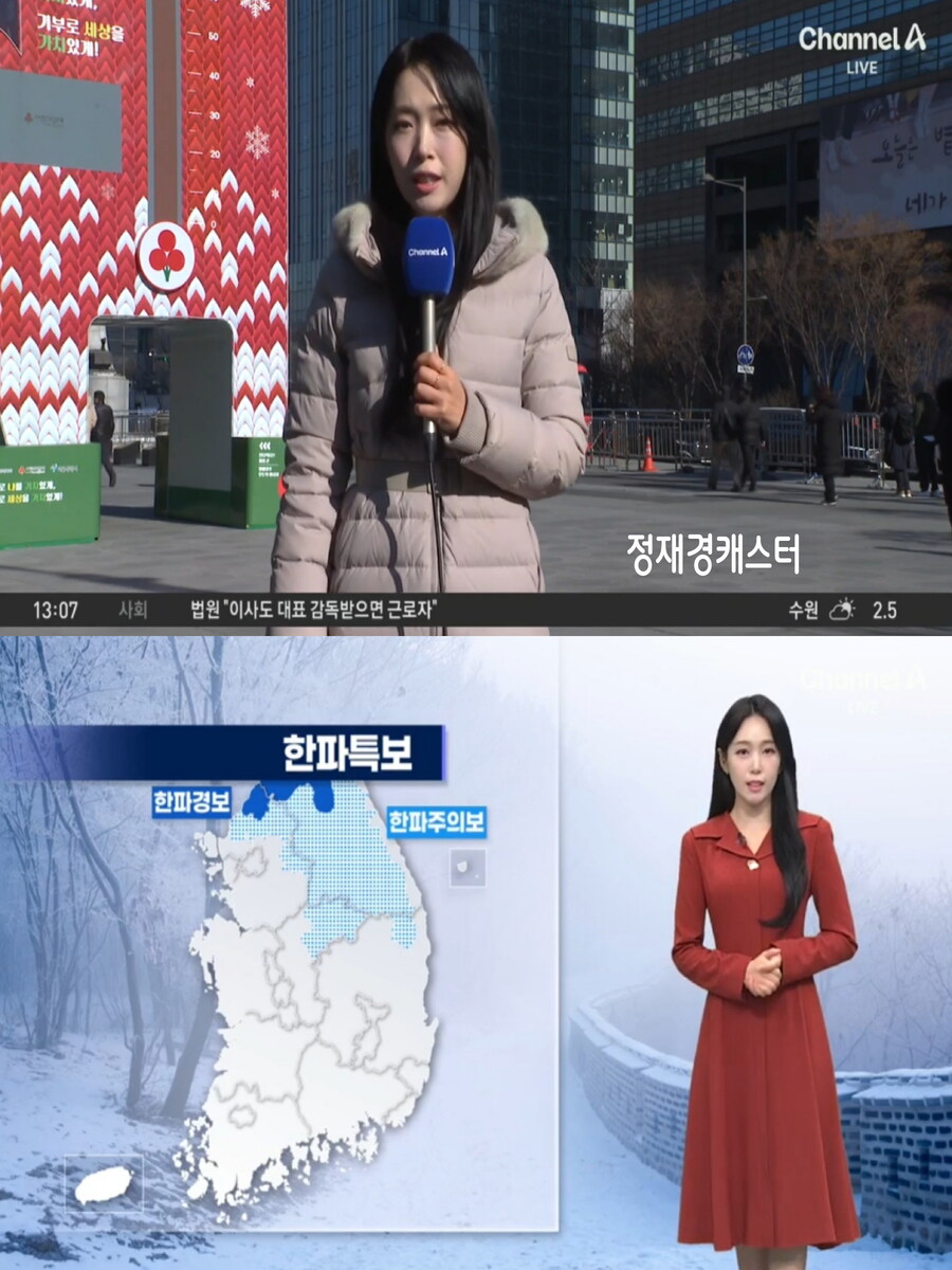 내일, 미세먼지 좋음(오늘보다 더 추워, 성탄절 아침까지 강추위)_28.jpg