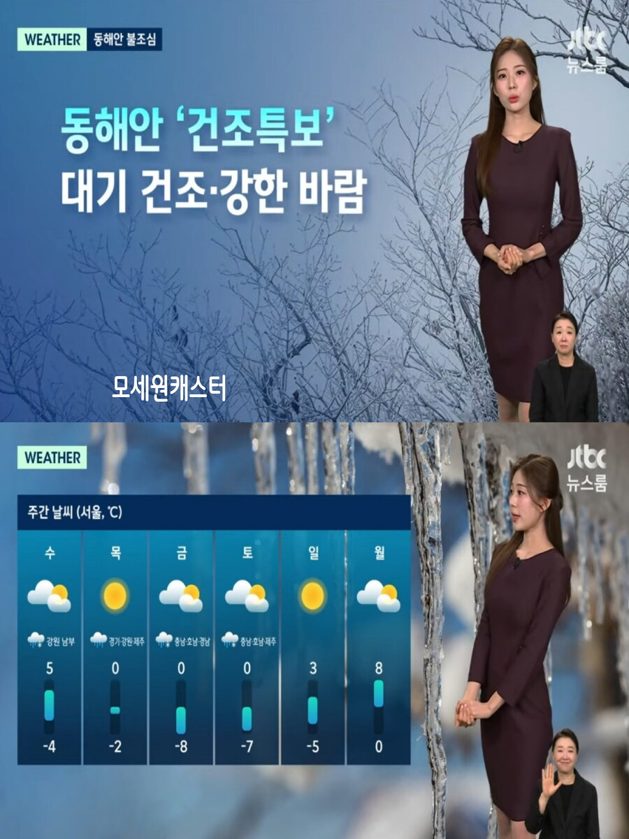 내일, 미세먼지 좋음(오늘보다 더 추워, 성탄절 아침까지 강추위)_29.jpg