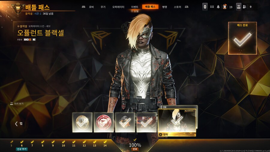 시즌 1 배틀 패스 끝_1.jpg