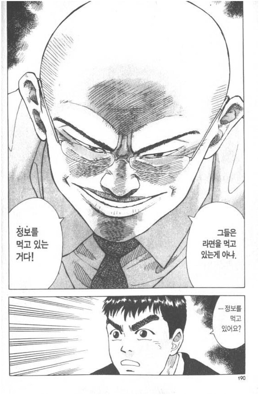 베스트 떡볶이 글마다 이 짤 내용이 나오던데_1.jpg