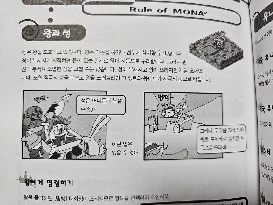 츠바이박스랑 게임매뉴얼들_10.jpg