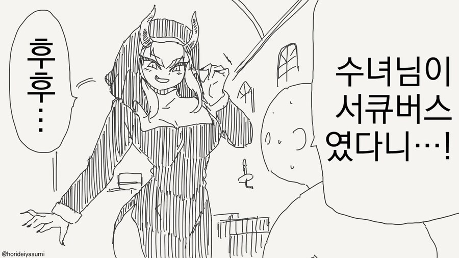 인어공주 만화 .manhwa_18.jpg