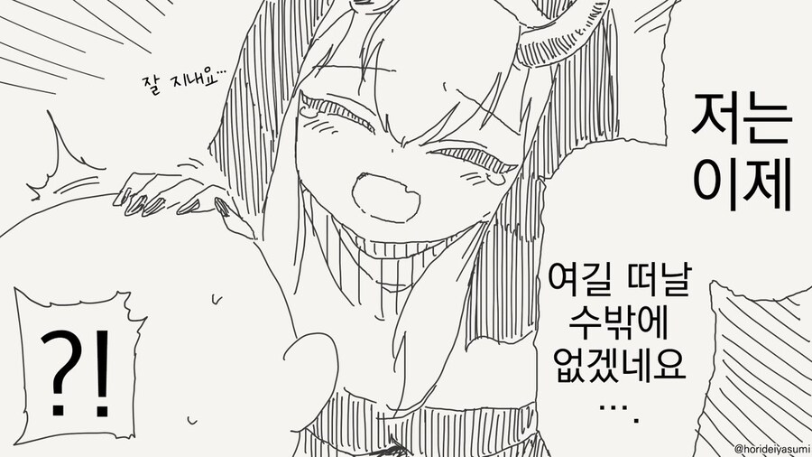 인어공주 만화 .manhwa_20.jpg