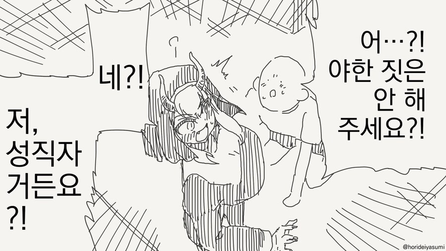 인어공주 만화 .manhwa_21.jpg