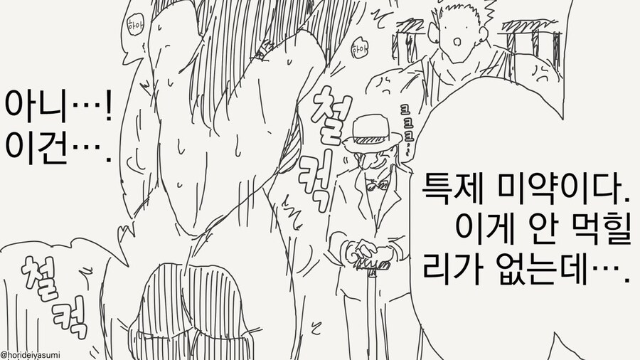 인어공주 만화 .manhwa_24.jpg