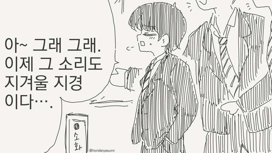 인어공주 만화 .manhwa_27.jpg