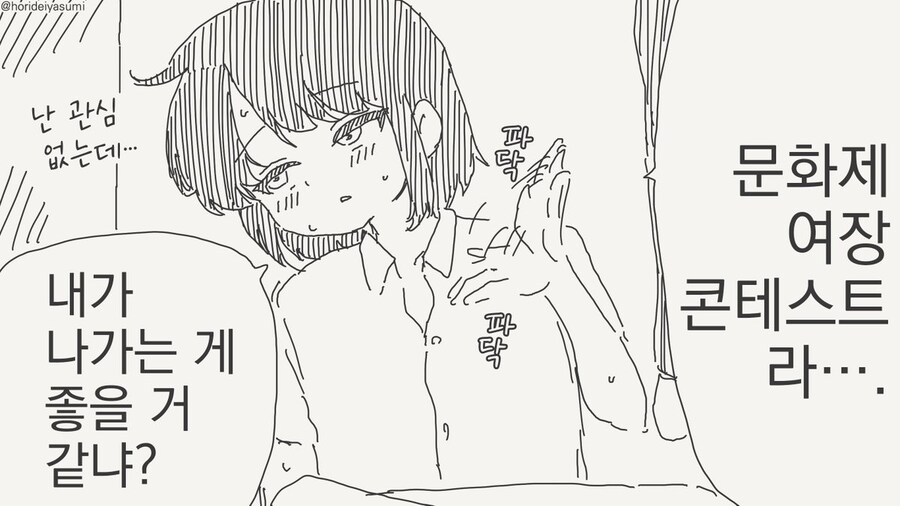 인어공주 만화 .manhwa_28.jpg