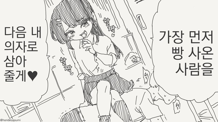 인어공주 만화 .manhwa_29.jpg