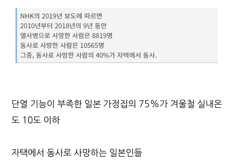 일본거주 유튜버들이 말하는 일뽕 박살내는 방법 mp4_3.jpg