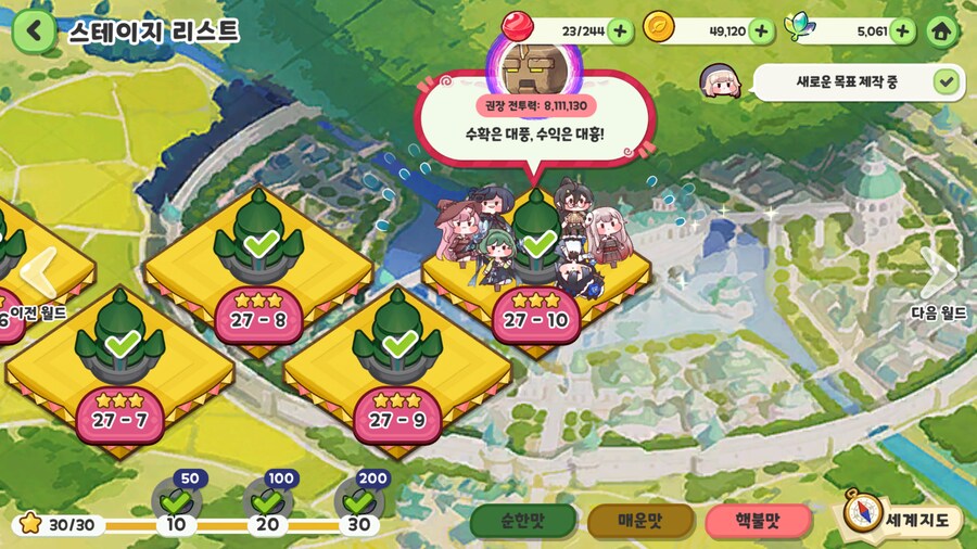트릭컬) 지역 미는데 전투력에 너무 연연하지 말아요_2.png