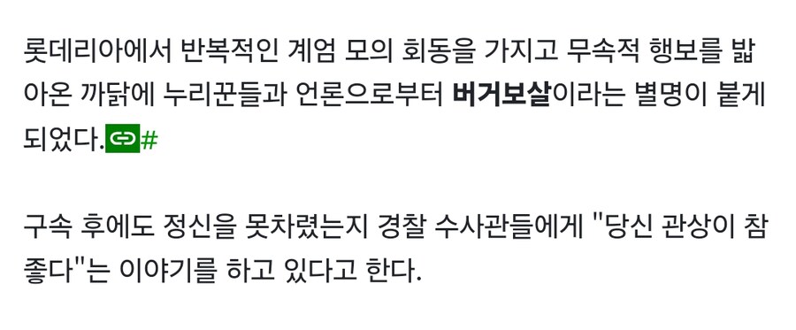 아직도 정신 못차린 '버거보살' 근황_1.png