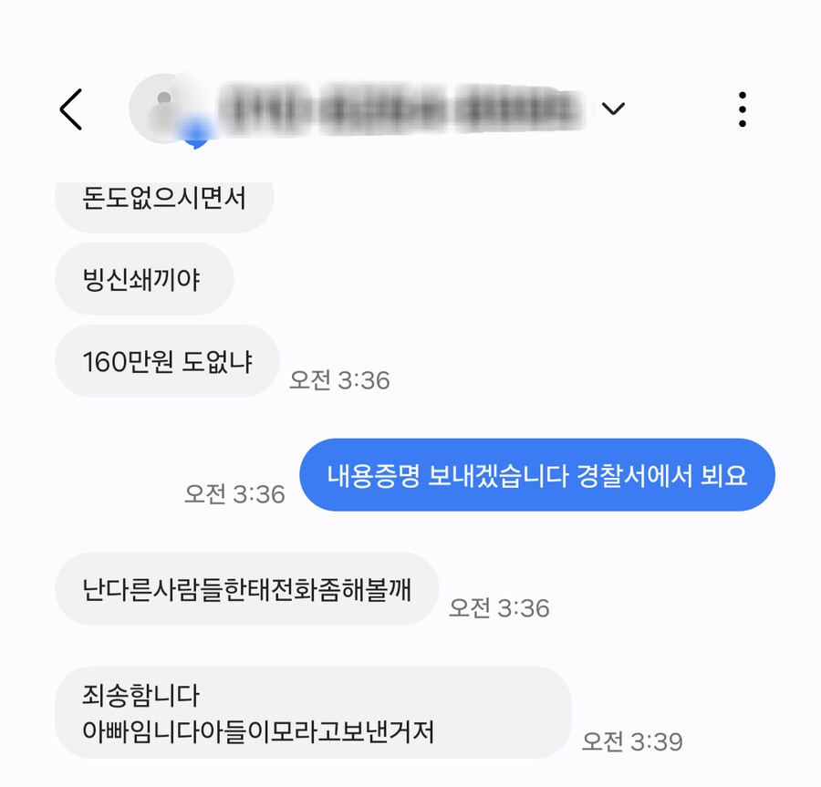 크리스마스 유게에 올리는 개꿀잼 고소장 실화_3.png