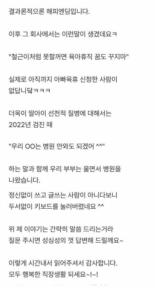 중견기업 아빠 육아휴직 후기.jpg_6.jpg