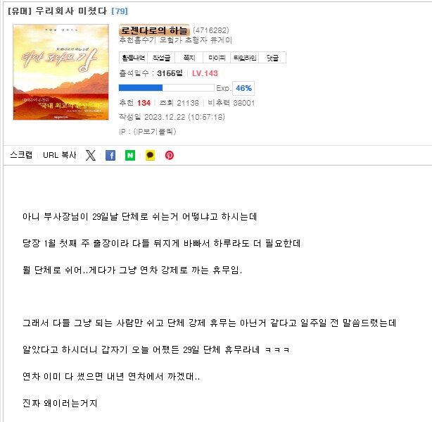 우리회사 강제 연차 소진_1.png