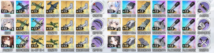 META전 다이호(META) 15티어 공략 및 추천편성(12/30 갱신)_11.png