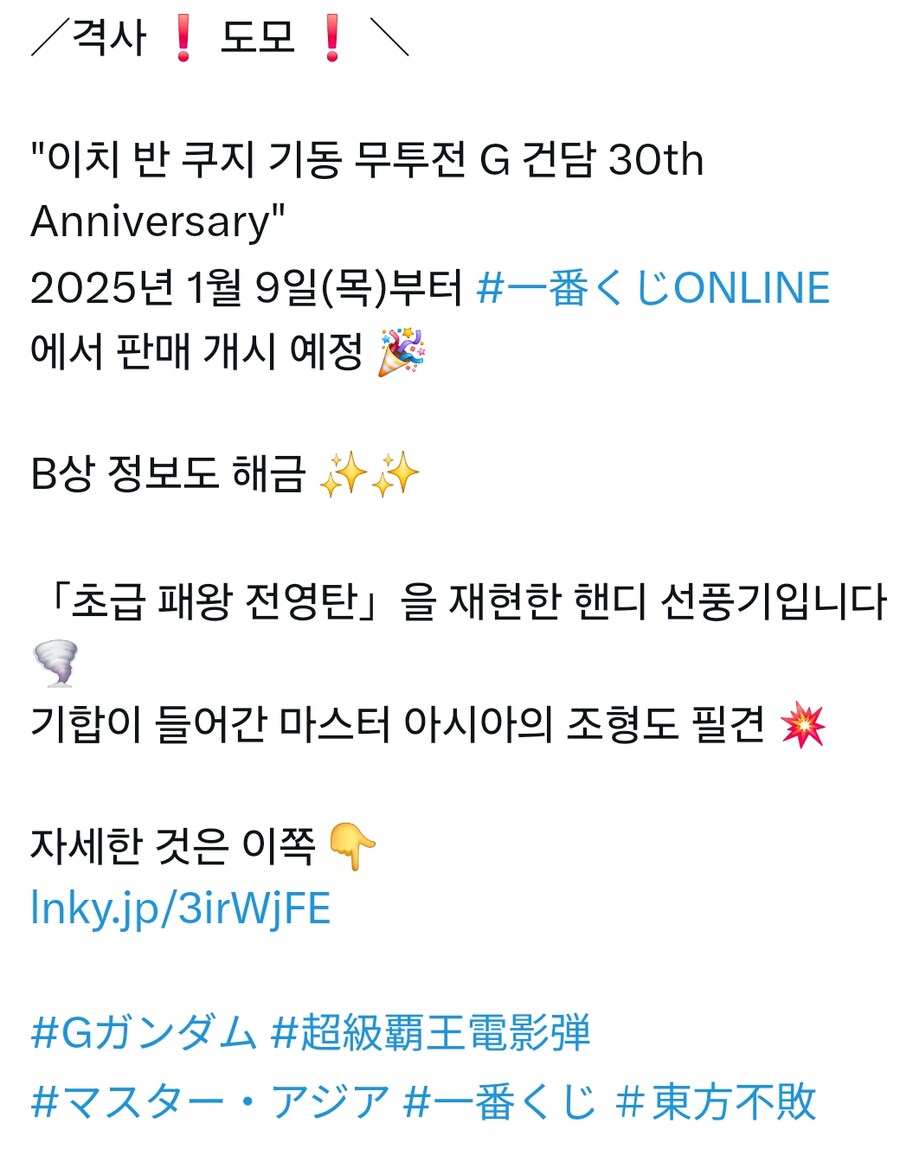 제일복권) 흔한 G건담 상품_1.jpg