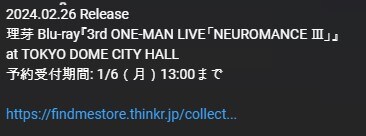 카미츠바키) 리메 - 十九月 (Live from 「NEUROMANCE Ⅲ」)_1.jpg