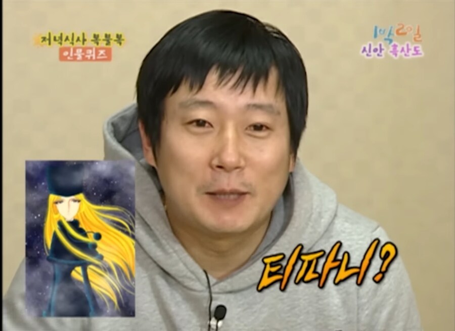 1박2일)인물퀴즈 한판에 나오는 이름들_1.jpg