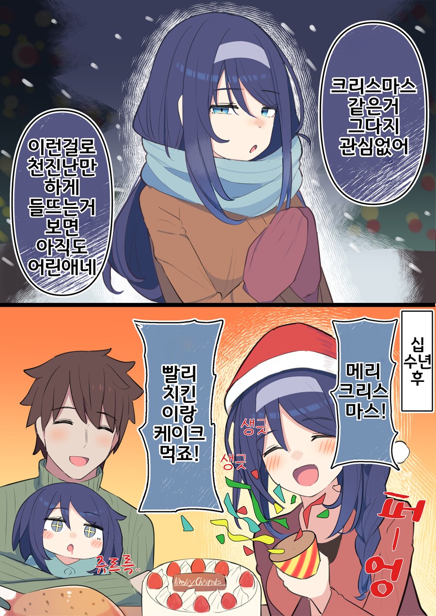 핫산) 쿨한 동급생의 OO년 후(전체 모음집).manhwa_219.png