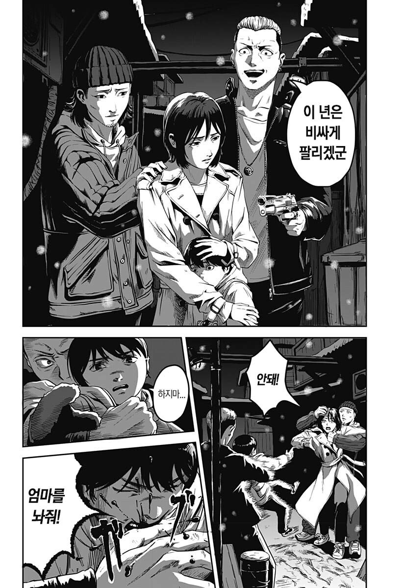 블랙 산타가 찾아오는 만화_4.jpg