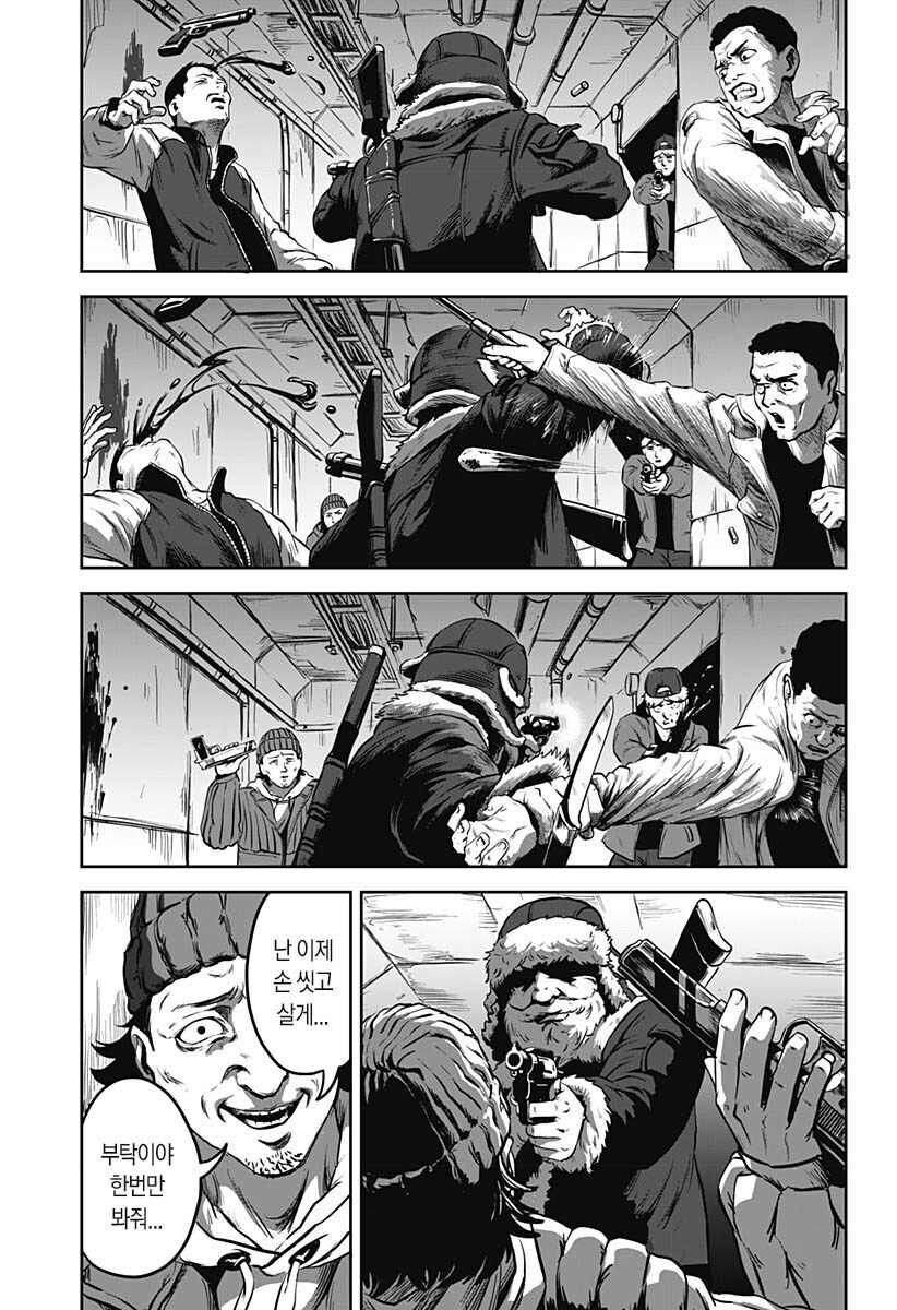 블랙 산타가 찾아오는 만화_15.jpg