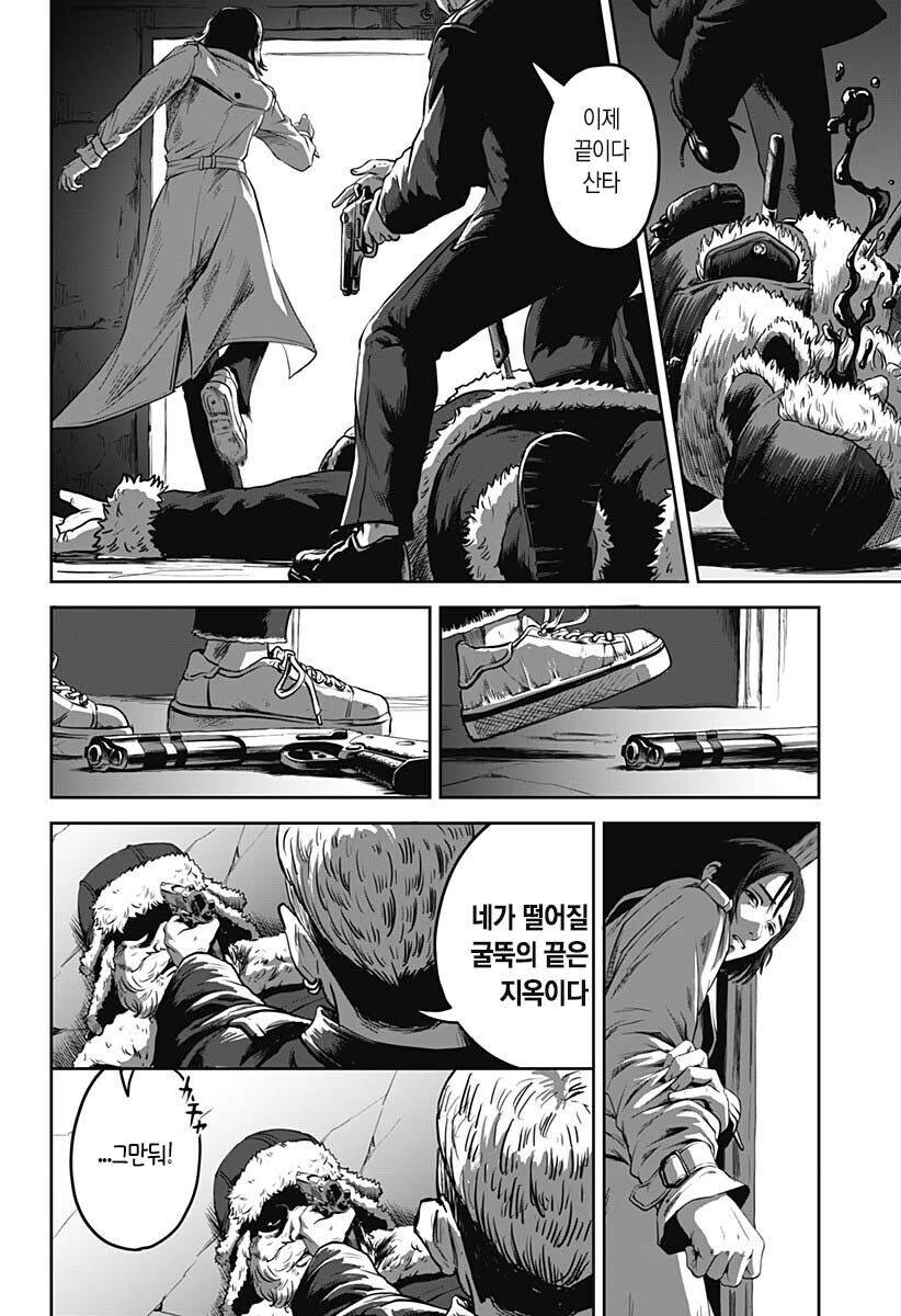 블랙 산타가 찾아오는 만화_22.jpg
