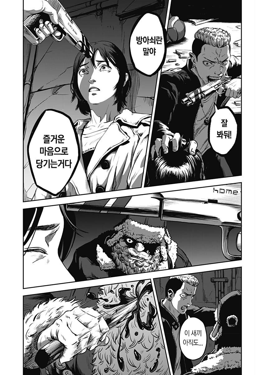 블랙 산타가 찾아오는 만화_25.jpg
