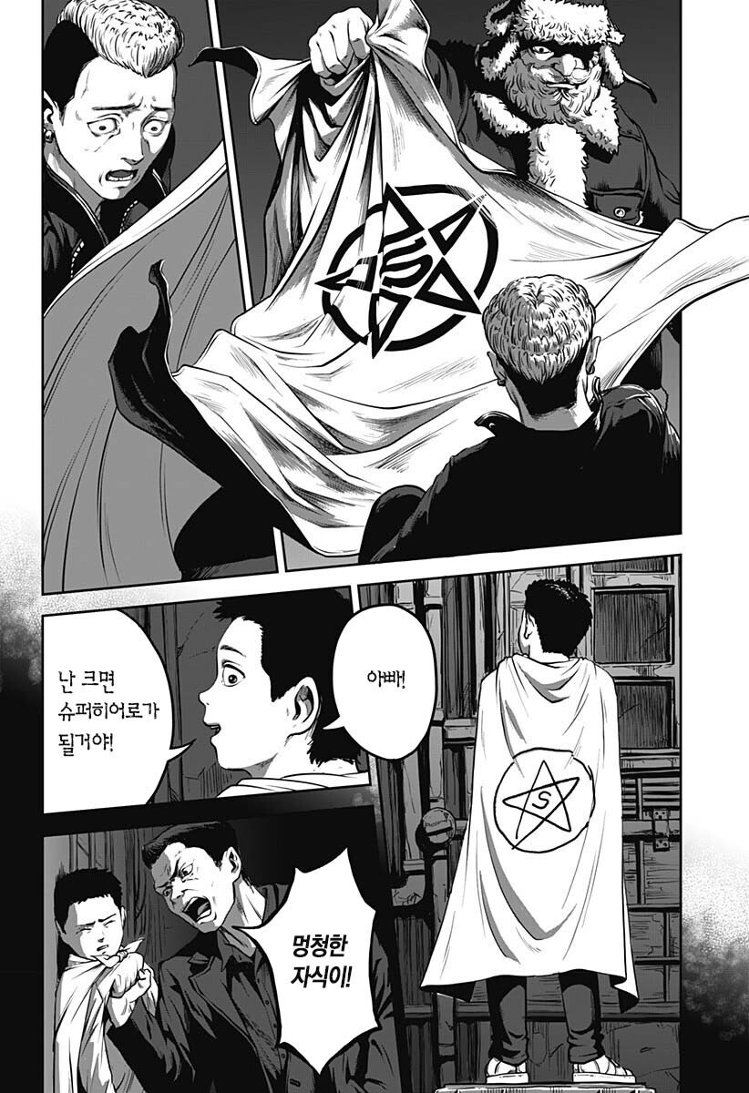 블랙 산타가 찾아오는 만화_28.jpg