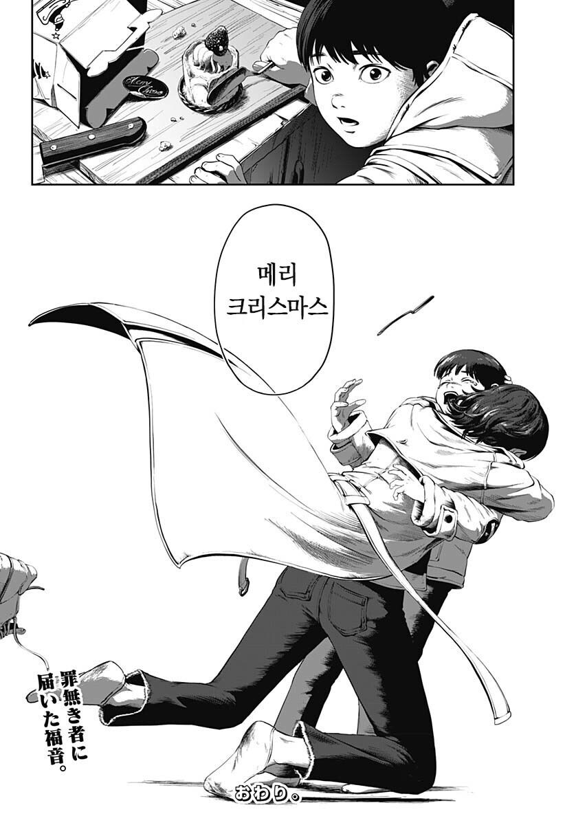블랙 산타가 찾아오는 만화_36.jpg